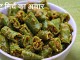 झटपट मिर्च का अचार - Green chilli Pickle