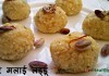 केसर मलाई लड्डू व्रत स्पेशल – Kesar Malai ladoo recipe in hindi केसर मलाई लड्डू व्रत स्पेशल - Kesar Malai ladoo recipe in hindi