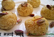 केसर मलाई लड्डू व्रत स्पेशल – Kesar Malai ladoo recipe in hindi केसर मलाई लड्डू व्रत स्पेशल - Kesar Malai ladoo recipe in hindi