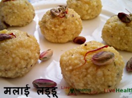 केसर मलाई लड्डू व्रत स्पेशल - Kesar Malai ladoo recipe in hindi