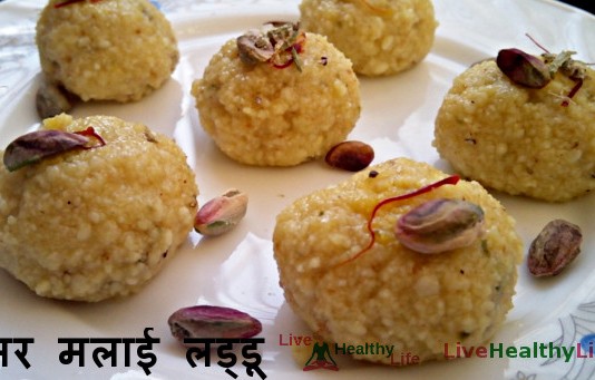 केसर मलाई लड्डू व्रत स्पेशल - Kesar Malai ladoo recipe in hindi