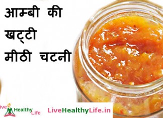 आम्बी की खट्टी मीठी चटनी – Mango Chutney Recipe आम्बी की खट्टी मीठी चटनी - Mango Chutney Recipe