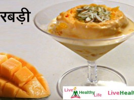मैंगो रबड़ी - Mango Rabdi Recipe