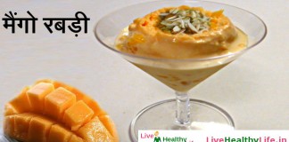मैंगो रबड़ी – Mango Rabdi Recipe मैंगो रबड़ी - Mango Rabdi Recipe