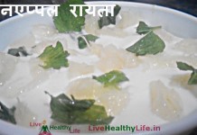 पाइनएप्पल रायता Pineapple Raita पाइनएप्पल रायता Pineapple Raita