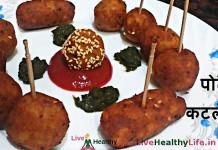पोटैटो कटलेट्स Potato Cutlates पोटैटो कटलेट्स Potato Cutlates
