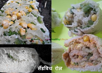 सैंडविच रोल - Sandwitch Roll