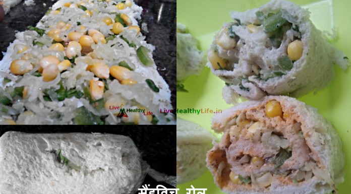 सैंडविच रोल – Sandwitch Roll सैंडविच रोल - Sandwitch Roll