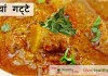 भरवां गट्टे - Stuffed Gatta Curry