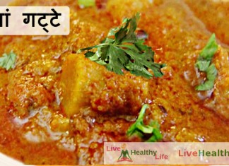 भरवां गट्टे - Stuffed Gatta Curry