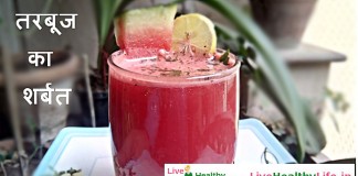 तरबूज का शर्बत - Watermelon Juice Recipe