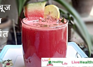 तरबूज का शर्बत – Watermelon Juice Recipe तरबूज का शर्बत - Watermelon Juice Recipe