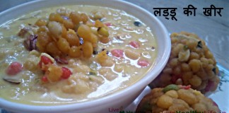 लड्डू की खीर - Boondi Laddu Kheer Recipe
