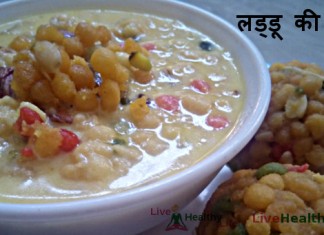लड्डू की खीर – Boondi Laddu Kheer Recipe लड्डू की खीर - Boondi Laddu Kheer Recipe