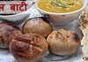 दाल बाटी  Dal Bati recipe दाल बाटी Dal Bati recipe