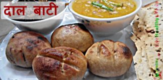दाल बाटी Dal Bati recipe