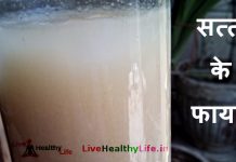 सत्तू के फायदे – Health Benefits Of Sattu सत्तू के फायदे Health Benefits Of Sattu
