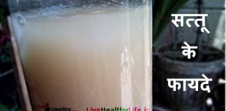 सत्तू के फायदे Health Benefits Of Sattu