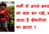 Take Care Of Your Child in Summersगर्मी में अपने बच्चों को बचा कर रखें, बढ़ जाता है बीमारियां का खतरा ! गर्मियों में बच्चों की देखभाल के लिए अपनाएं ये टिप्स