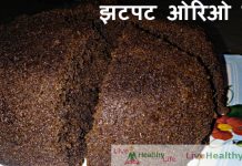 झटपट ओरिओ केक - Instant Oreo Cake