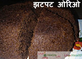 झटपट ओरिओ केक - Instant Oreo Cake