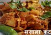 मसाला कटहल - Masala Kathal recipe