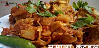 मसाला कटहल - Masala Kathal recipe
