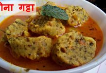 पुदीना गट्टा Mint Gatta Recipe