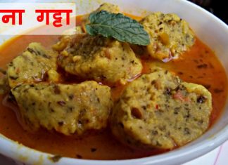 पुदीना गट्टा Mint Gatta Recipe
