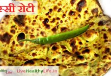 मिस्सी रोटी Missi Roti missi roti