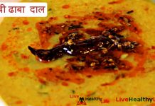 पंजाबी ढाबा दाल - Punjabi Dhaba Dal Recipe in Hindi