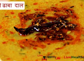 पंजाबी ढाबा दाल - Punjabi Dhaba Dal Recipe in Hindi