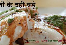 सूजी के दही वड़े  Semolina Dahi Bada सूजी के दही वड़े Semolina Dahi Bada