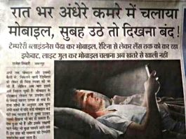 Smartphone users temporarily blinded after looking at screen in bed