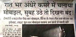 Smartphone users temporarily blinded after looking at screen in bed