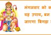 Tuesday Hanuman ji
