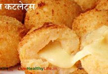 चीज़ कटलेट्स Cheese Cutlets recipe