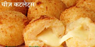 चीज़ कटलेट्स Cheese Cutlets recipe चीज़ कटलेट्स Cheese Cutlets recipe