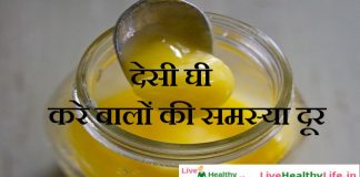 Hair growth | बालों की हर तरह की प्रॉब्लम से मिलेगा छुटकारा देसी घी – करे बालों की समस्या दूर hair problem