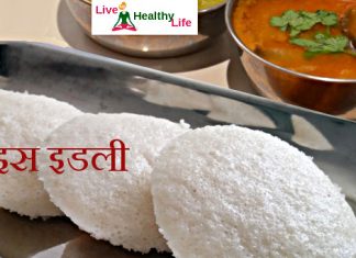राइस इडली - rice idli recipe