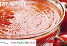 टमाटर चटनी - Tomato sauce recipe