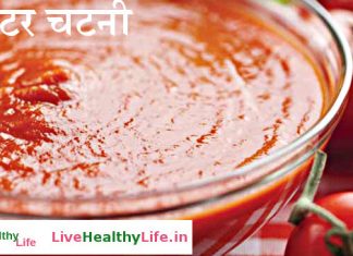टमाटर चटनी - Tomato sauce recipe