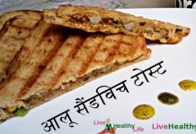 आलू सैंडविच टोस्ट Aloo Sandwich Toast