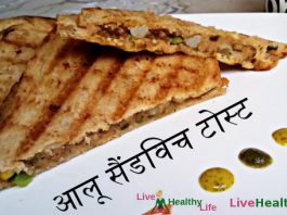 आलू सैंडविच टोस्ट Aloo Sandwich Toast