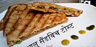 सुबह का शानदार नाश्ता आलू सैंडविच टोस्ट Aloo Sandwich Toast आलू सैंडविच टोस्ट Aloo Sandwich Toast