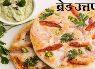 bread uttapam
