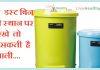 यदि डस्ट बिन सही स्थान पर न रखे तो आ सकती है कंगाली। Right Position Of Dust-Bin dust bin