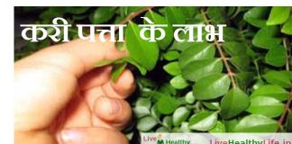 health benefits of kadi leaves