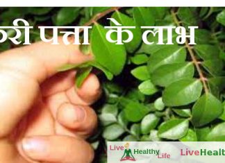 health benefits of kadi leaves