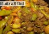करौंदे और हरी मिर्च Karonda Green Chilli karonda green chilli